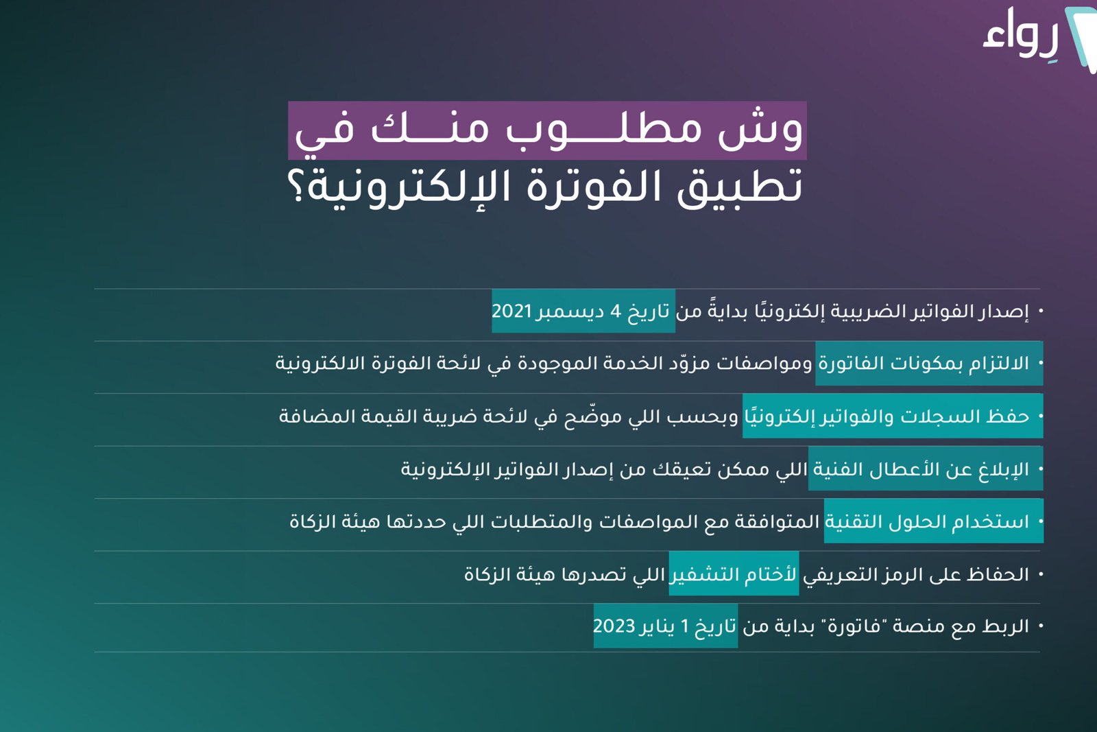اسعار الفاتورة الالكترونية: شرح مبسط ومفيد اسعار الفاتورة الالكترونية: شرح مبسط ومفيد