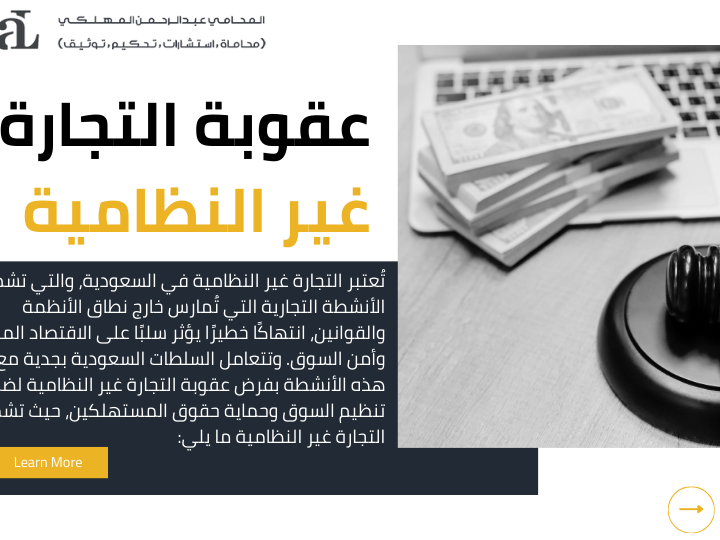 الأضرار الناتجة عن تطبيق فاتورة بدون رقم ضريبي في شركتك الأضرار الناتجة عن تطبيق فاتورة بدون رقم ضريبي في شركتك