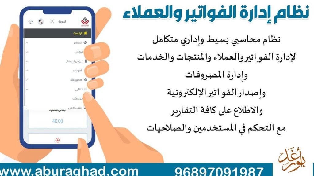 تعرّف على اصدار الفواتير الالكترونية للمشروعات الصغيرة