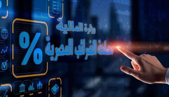 تعرّف على منظومة الفاتورة الالكترونية للمشروعات الصغيرة تعرّف على منظومة الفاتورة الالكترونية للمشروعات الصغيرة