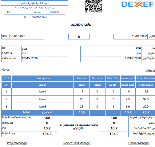 شكل الفاتوره الالكترونيه بخطوات سهلة ومبسطة شكل الفاتوره الالكترونيه بخطوات سهلة ومبسطة