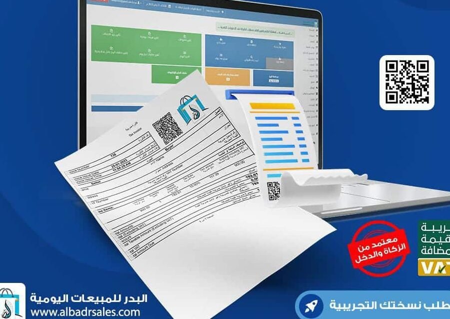 طلب دعم الفوترة الالكترونية بخطوات سهلة ومبسطة طلب دعم الفوترة الالكترونية بخطوات سهلة ومبسطة