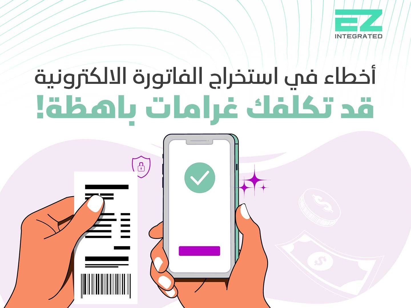 غرامات عدم التسجيل في الفاتورة الإلكترونية غرامات عدم التسجيل في الفاتورة الإلكترونية