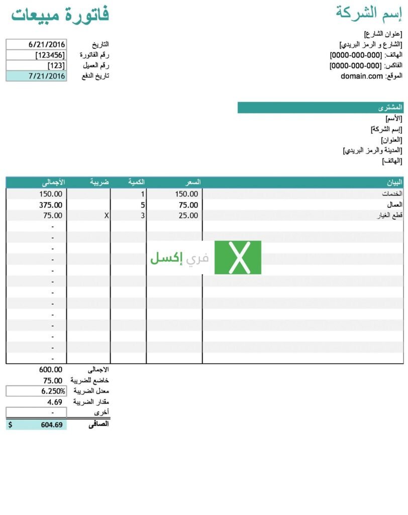 فاتورة ضريبية السعودية – كل ما تحتاج معرفته