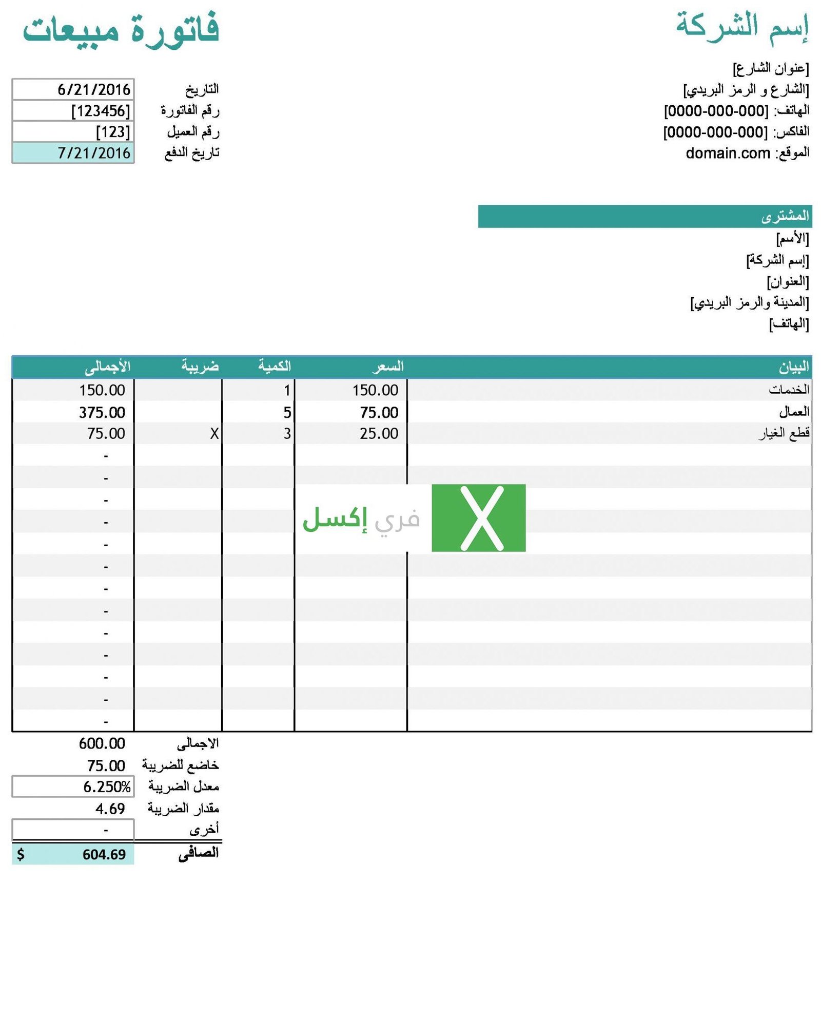 فاتورة ضريبية السعودية – كل ما تحتاج معرفته فاتورة ضريبية السعودية – كل ما تحتاج معرفته
