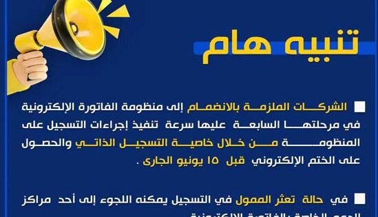 كيفية تطبيق ختم ضريبى في شركتك كيفية تطبيق ختم ضريبى في شركتك