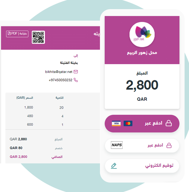 كيفية تطبيق شكل الفواتير في شركتك كيفية تطبيق شكل الفواتير في شركتك