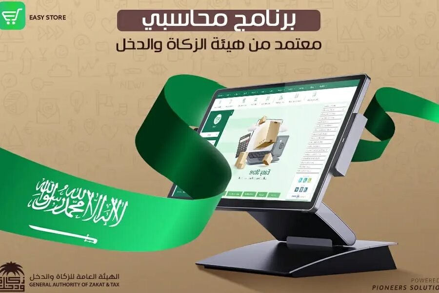 لماذا يعتبر برنامج الزكاة والدخل خطوة مهمة لنشاطك؟ لماذا يعتبر برنامج الزكاة والدخل خطوة مهمة لنشاطك؟