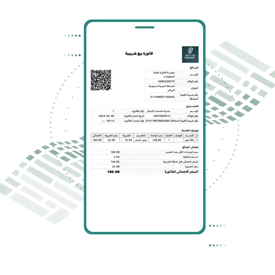 منصة اصدار الفواتير الالكترونية بخطوات سهلة ومبسطة منصة اصدار الفواتير الالكترونية بخطوات سهلة ومبسطة