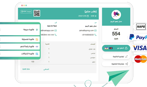 منصة الفواتير بخطوات سهلة ومبسطة منصة الفواتير بخطوات سهلة ومبسطة